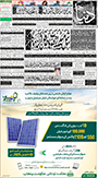 dunya epaper