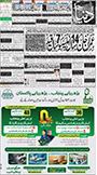 dunya epaper