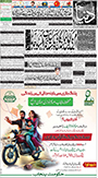 dunya epaper