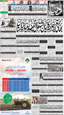 dunya epaper