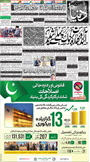 dunya epaper