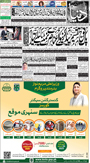 dunya epaper