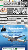 dunya epaper