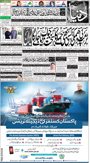 dunya epaper
