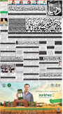 dunya epaper