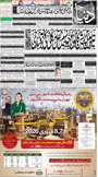 dunya epaper