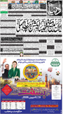 dunya epaper