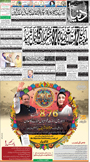 dunya epaper