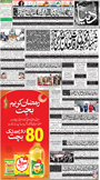 dunya epaper