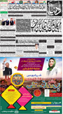 dunya epaper