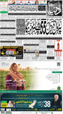 dunya epaper