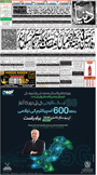dunya epaper
