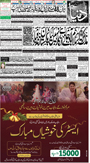 dunya epaper
