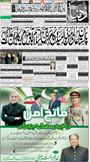 dunya epaper