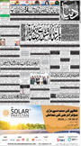 dunya epaper