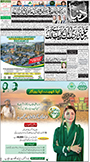 dunya epaper
