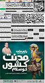 dunya epaper
