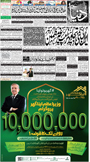 dunya epaper