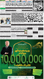 dunya epaper