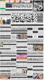 dunya epaper