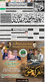 dunya epaper