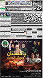 dunya epaper