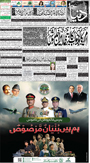 dunya epaper