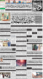 dunya epaper
