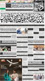 dunya epaper