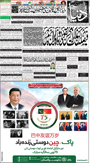 dunya epaper
