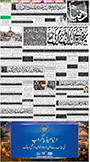 dunya epaper