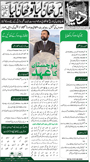 dunya epaper