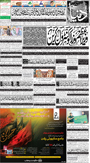 dunya epaper