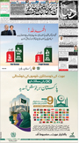 dunya epaper