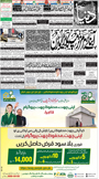 dunya epaper