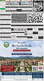 dunya epaper