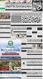 dunya epaper