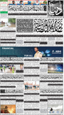 dunya epaper