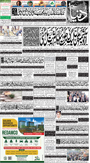 dunya epaper