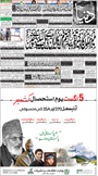 dunya epaper