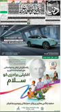 dunya epaper