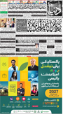dunya epaper