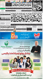 dunya epaper