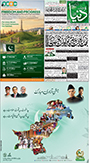 dunya epaper