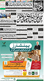 dunya epaper