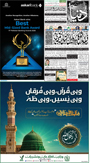 dunya epaper