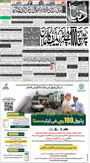 dunya epaper