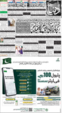 dunya epaper