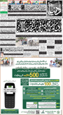 dunya epaper
