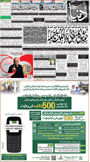 dunya epaper